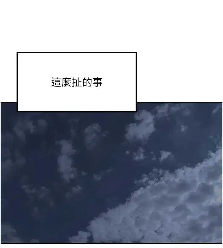 第30話-好喜歡當母狗的感覺♥