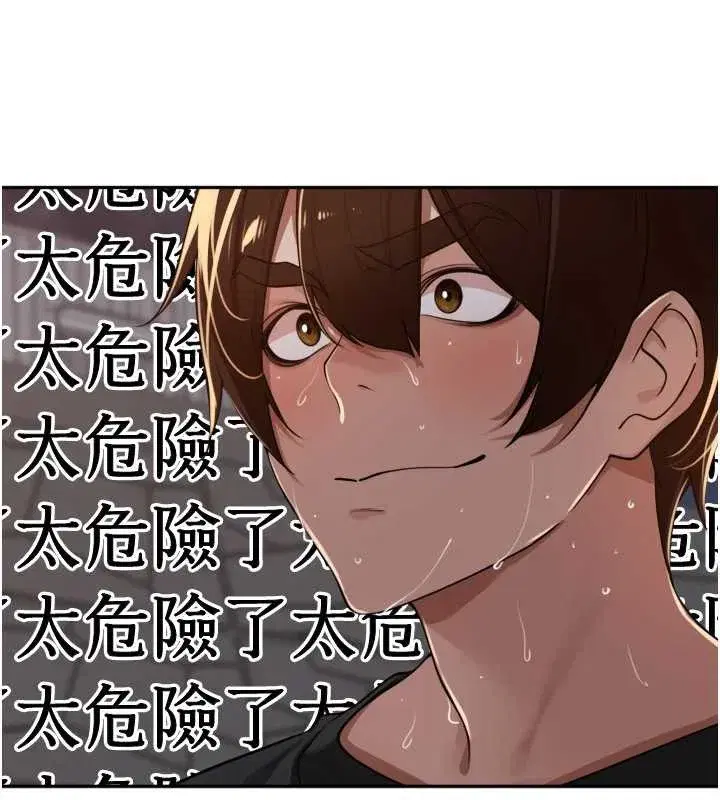 第30話-好喜歡當母狗的感覺♥