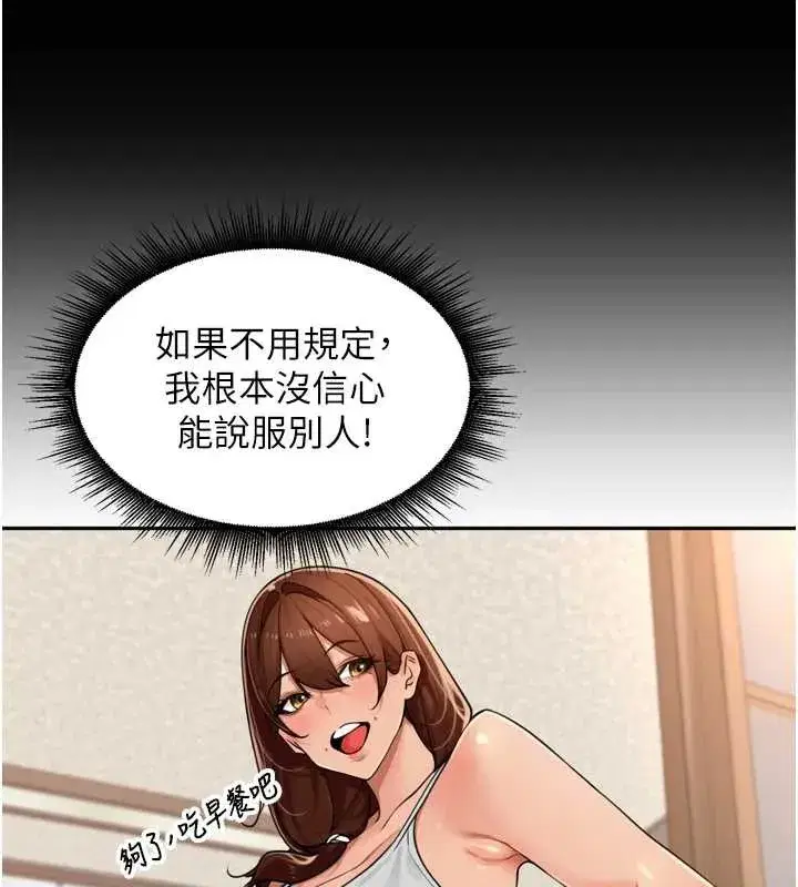 第31話-捕獲發情母豬大作戰!