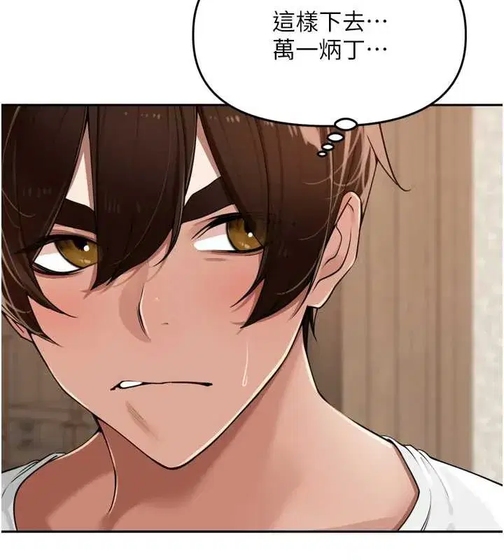 第31話-捕獲發情母豬大作戰!
