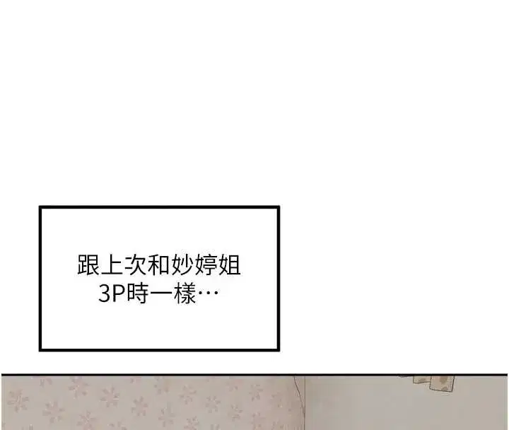 第31話-捕獲發情母豬大作戰!