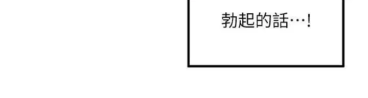 第31話-捕獲發情母豬大作戰!