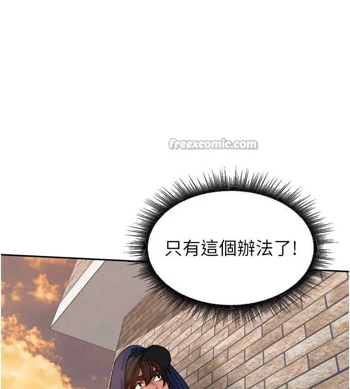 第31話-捕獲發情母豬大作戰!