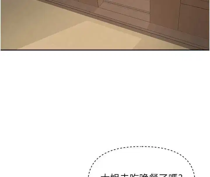 第31話-捕獲發情母豬大作戰!