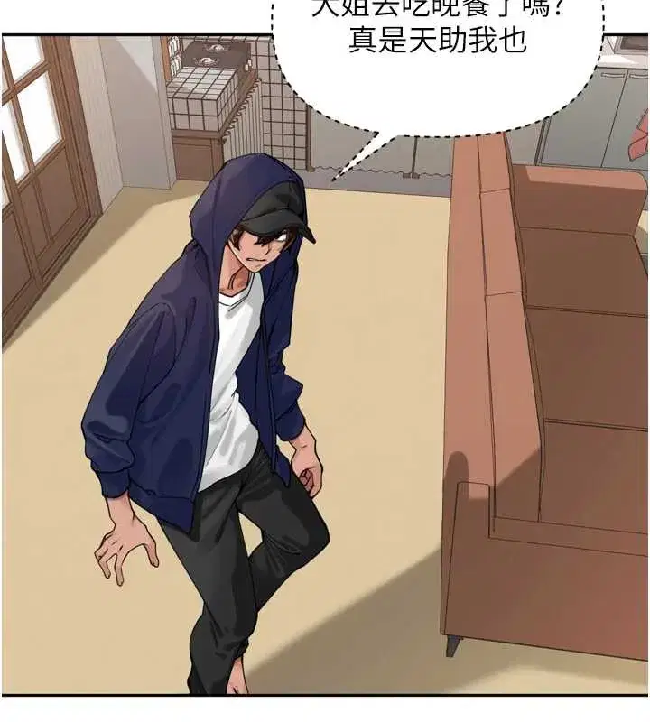 第31話-捕獲發情母豬大作戰!