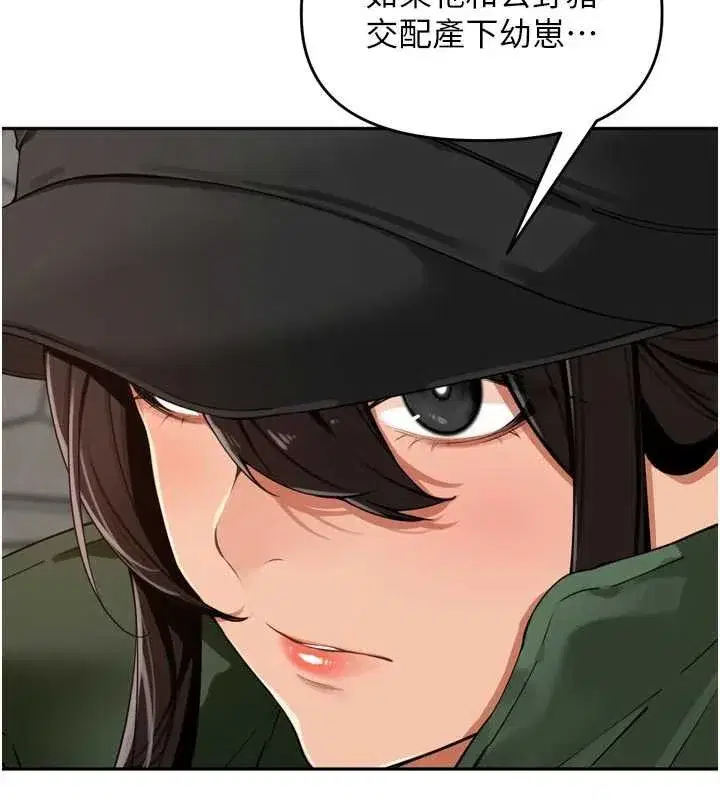 第31話-捕獲發情母豬大作戰!