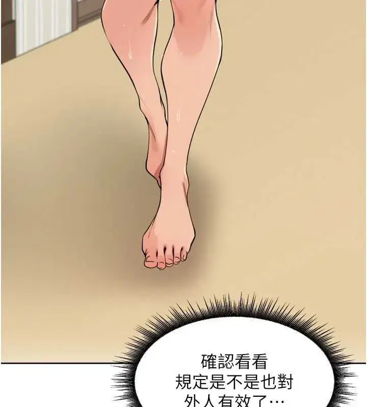 第31話-捕獲發情母豬大作戰!