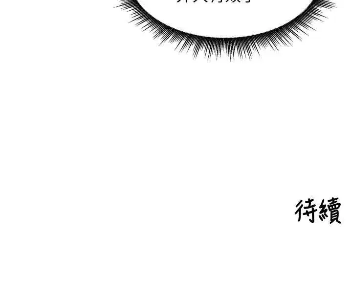 第31話-捕獲發情母豬大作戰!