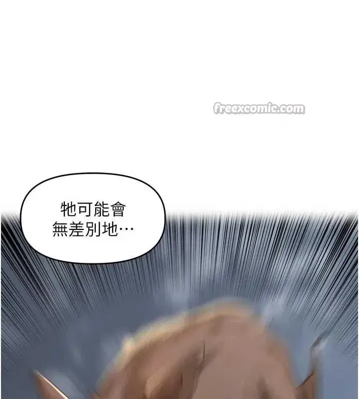 第31話-捕獲發情母豬大作戰!