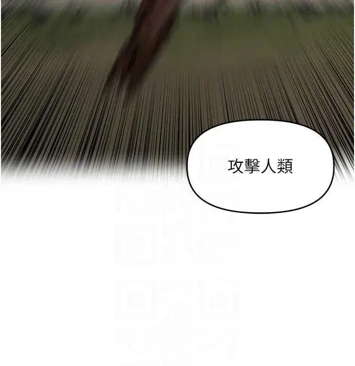 第31話-捕獲發情母豬大作戰!