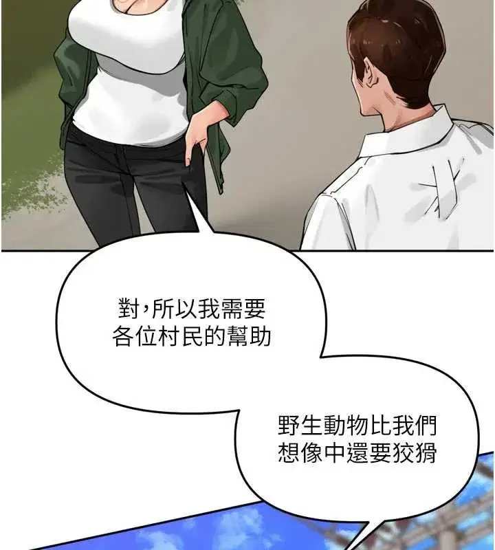 第31話-捕獲發情母豬大作戰!