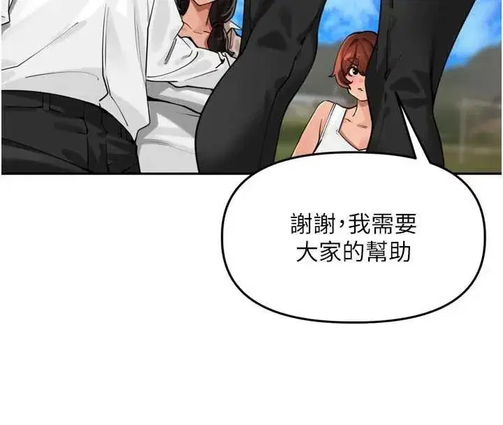 第31話-捕獲發情母豬大作戰!