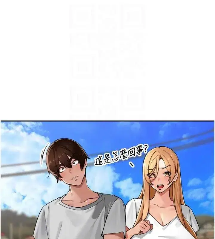 第31話-捕獲發情母豬大作戰!