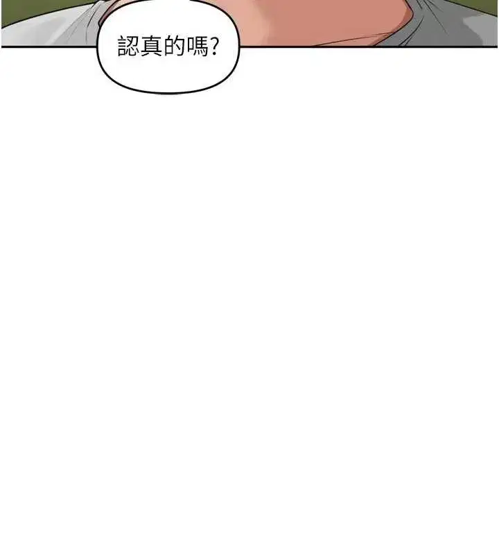 第31話-捕獲發情母豬大作戰!