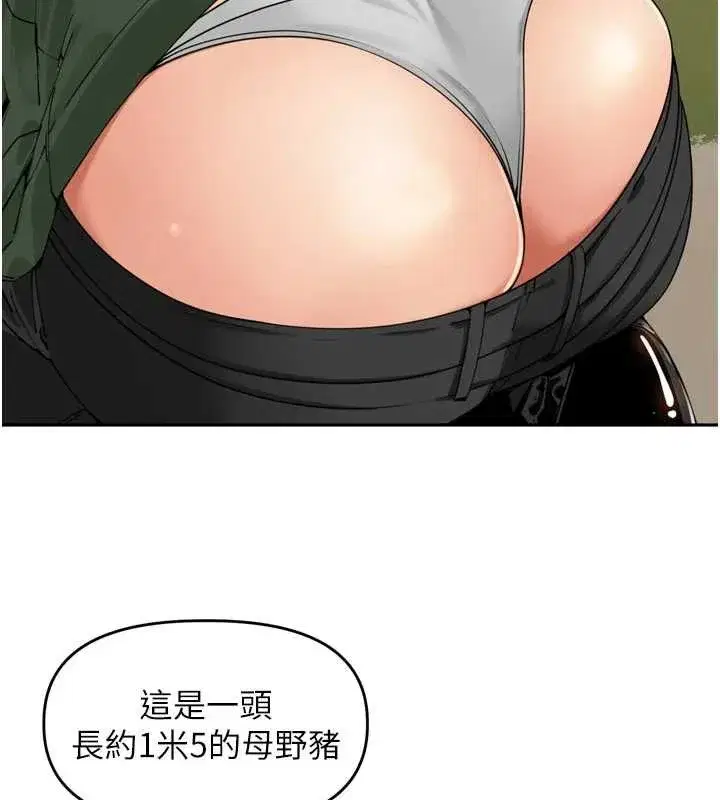 第31話-捕獲發情母豬大作戰!