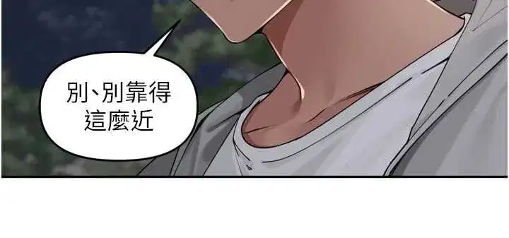 第31話-捕獲發情母豬大作戰!