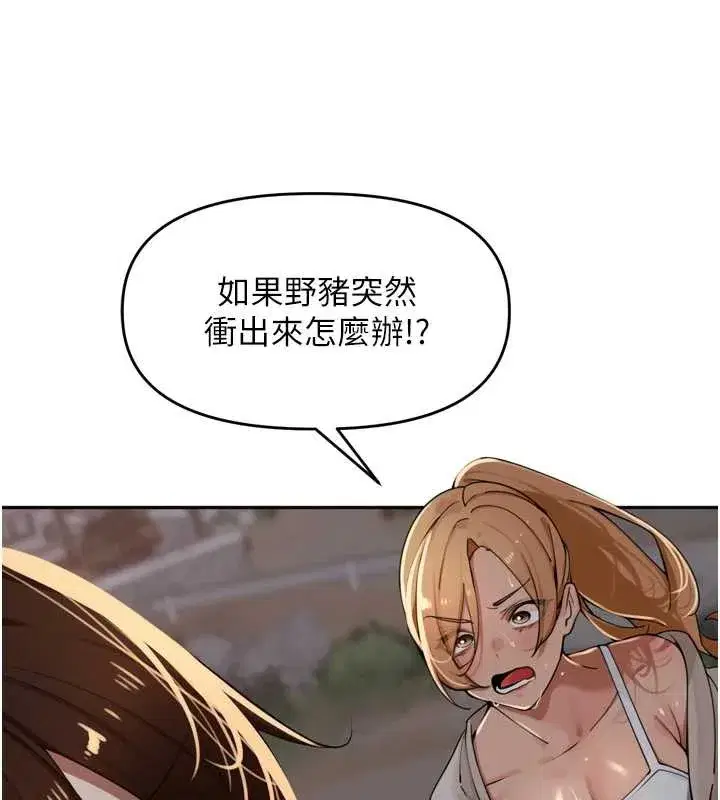 第31話-捕獲發情母豬大作戰!