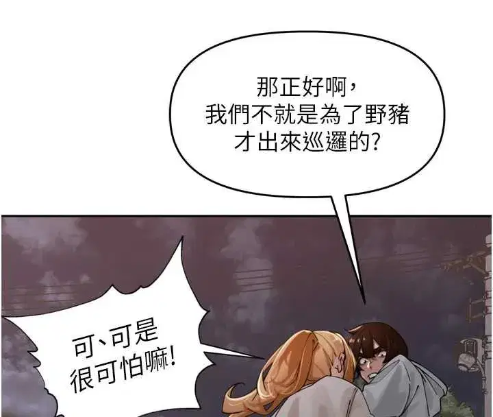 第31話-捕獲發情母豬大作戰!