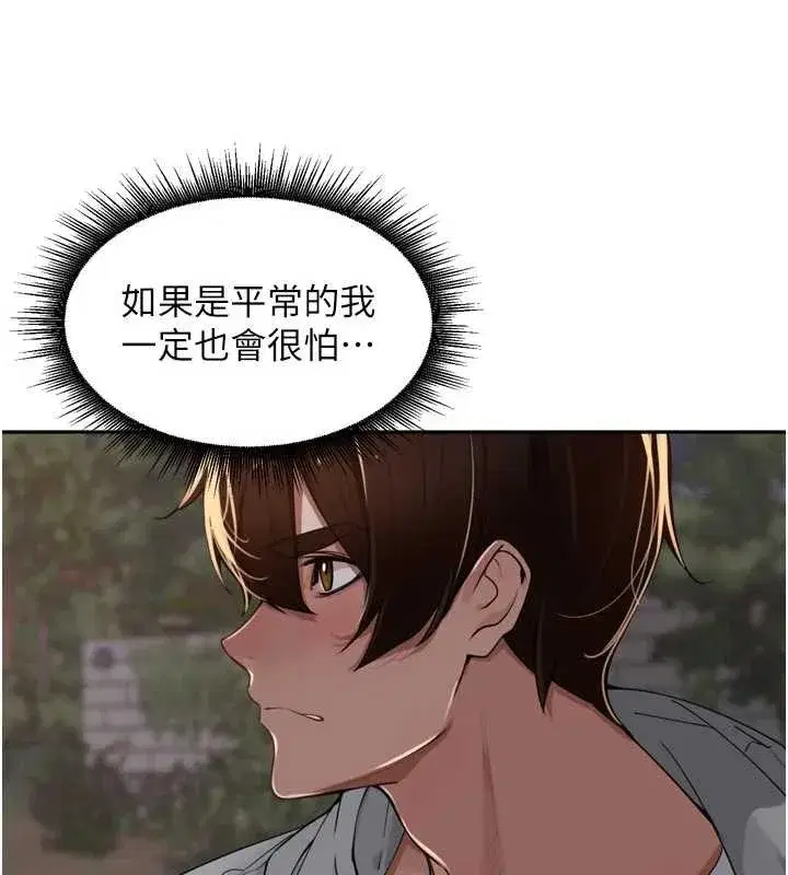 第31話-捕獲發情母豬大作戰!