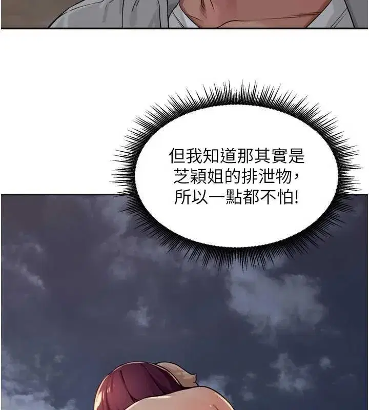 第31話-捕獲發情母豬大作戰!