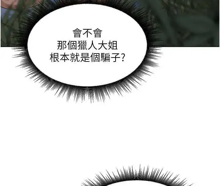第31話-捕獲發情母豬大作戰!