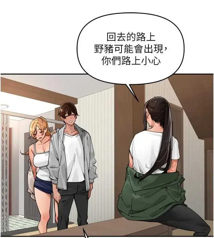 第31話-捕獲發情母豬大作戰!