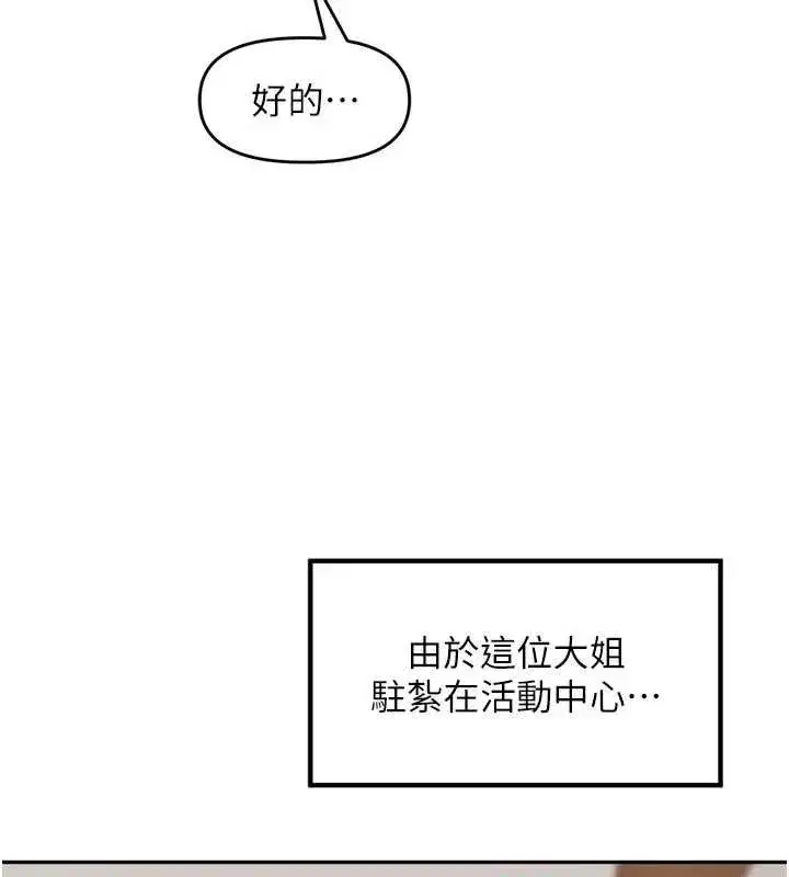 第31話-捕獲發情母豬大作戰!