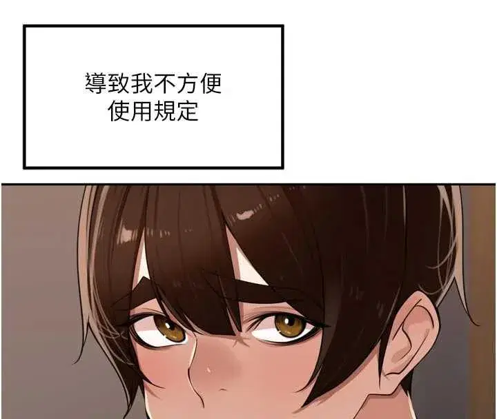 第31話-捕獲發情母豬大作戰!