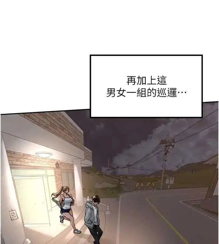 第31話-捕獲發情母豬大作戰!