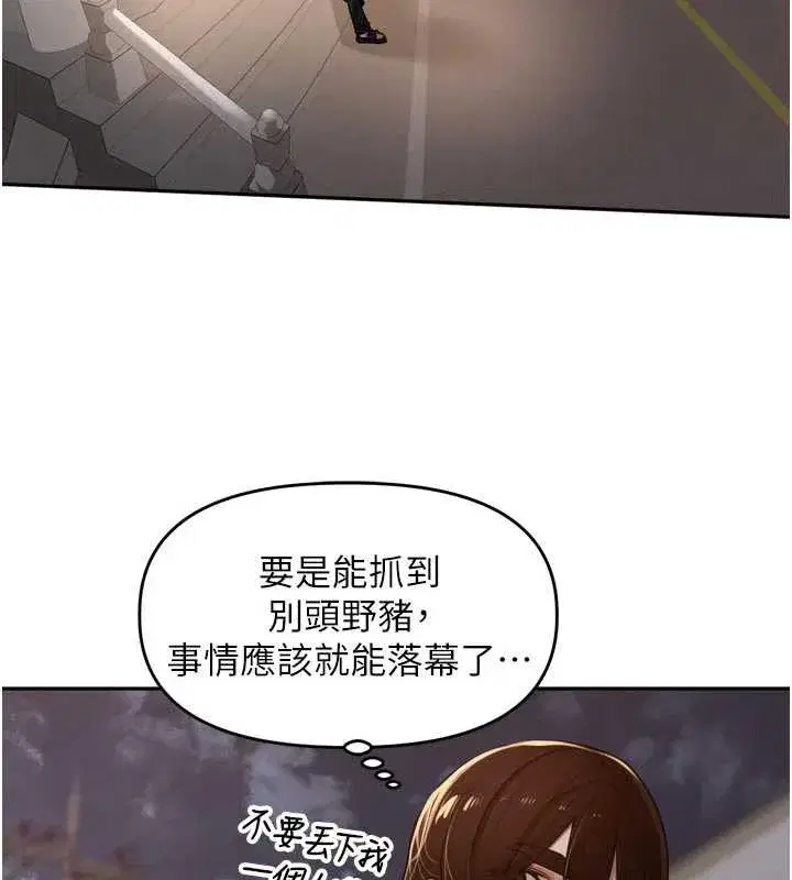 第31話-捕獲發情母豬大作戰!