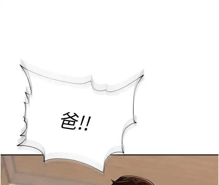 第31話-捕獲發情母豬大作戰!
