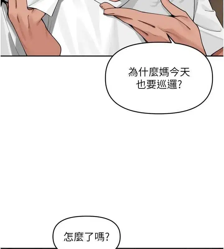第31話-捕獲發情母豬大作戰!