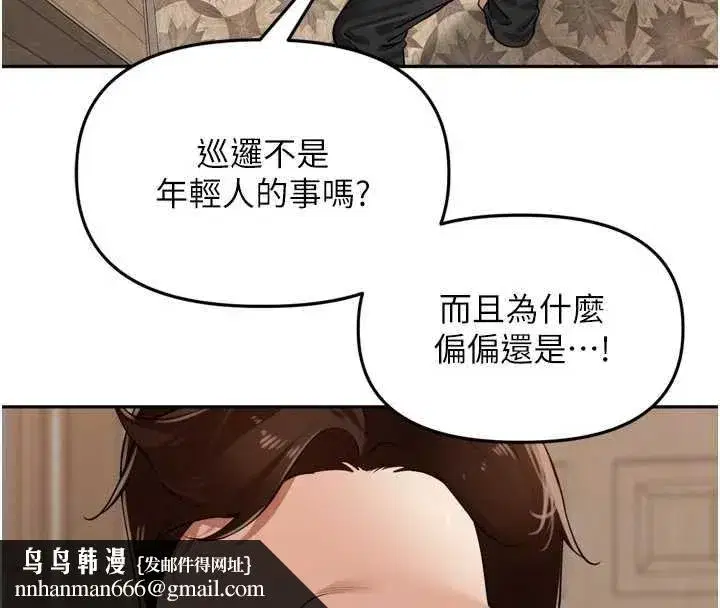 第31話-捕獲發情母豬大作戰!