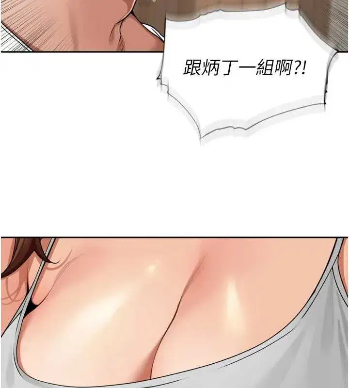 第31話-捕獲發情母豬大作戰!