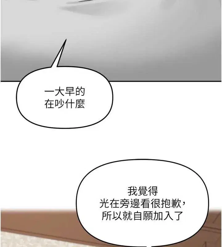 第31話-捕獲發情母豬大作戰!