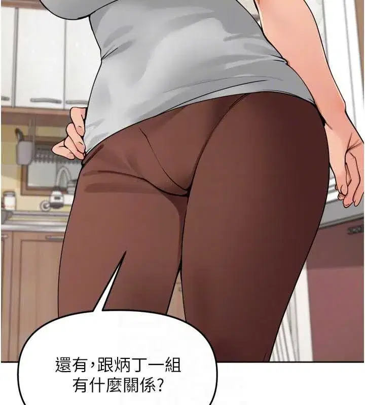 第31話-捕獲發情母豬大作戰!