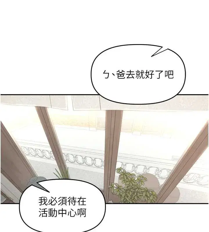 第31話-捕獲發情母豬大作戰!