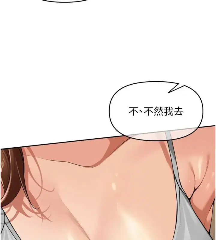 第31話-捕獲發情母豬大作戰!