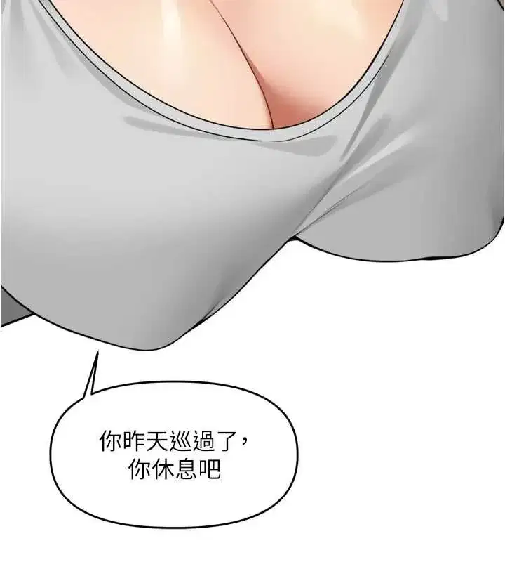 第31話-捕獲發情母豬大作戰!