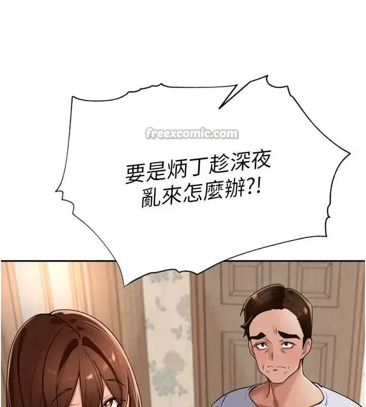 第31話-捕獲發情母豬大作戰!