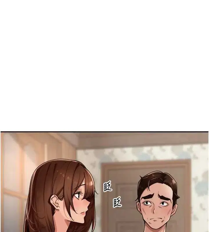 第31話-捕獲發情母豬大作戰!