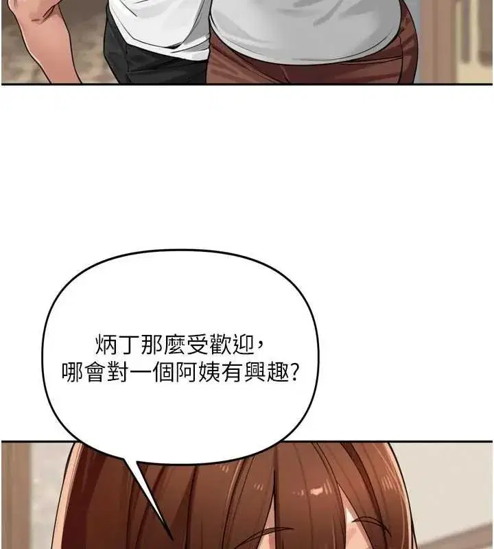 第31話-捕獲發情母豬大作戰!