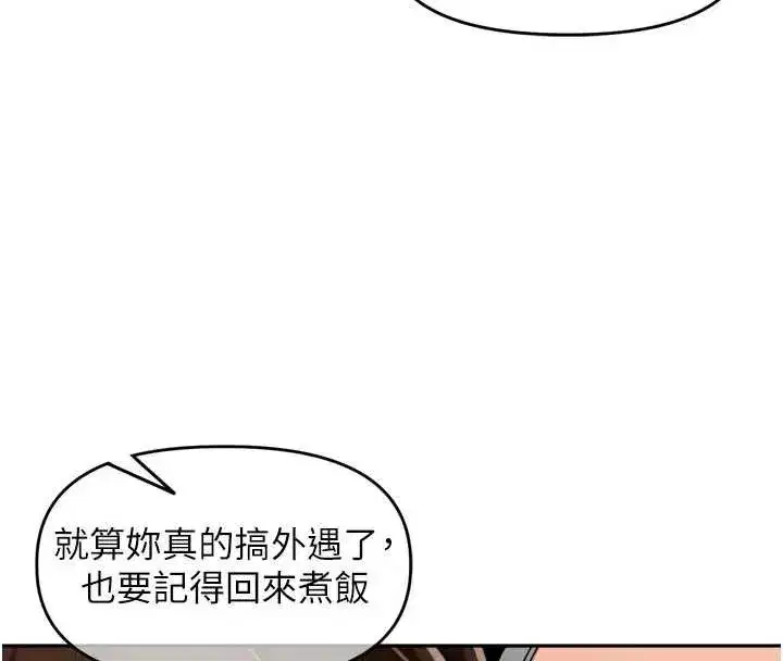 第31話-捕獲發情母豬大作戰!