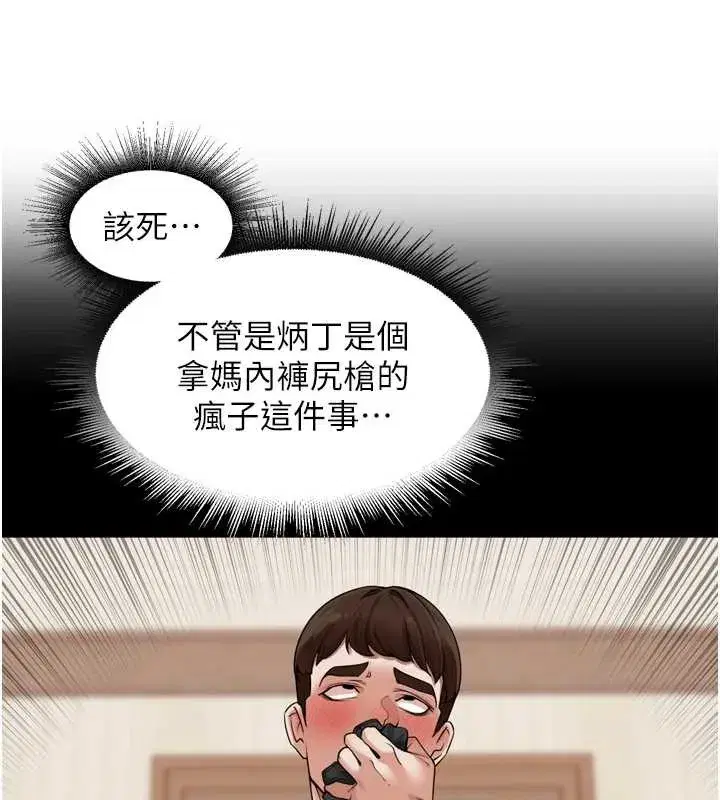 第31話-捕獲發情母豬大作戰!