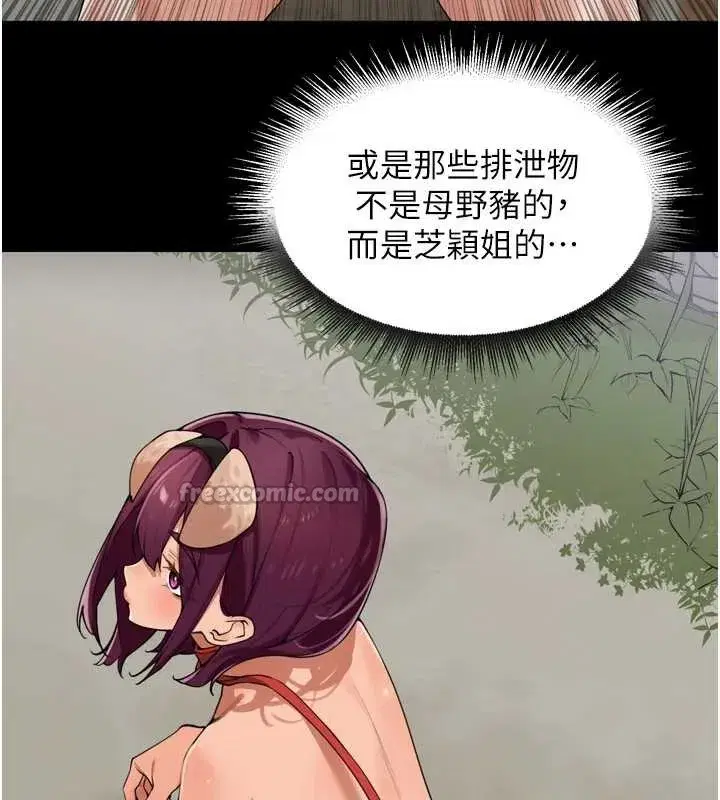 第31話-捕獲發情母豬大作戰!