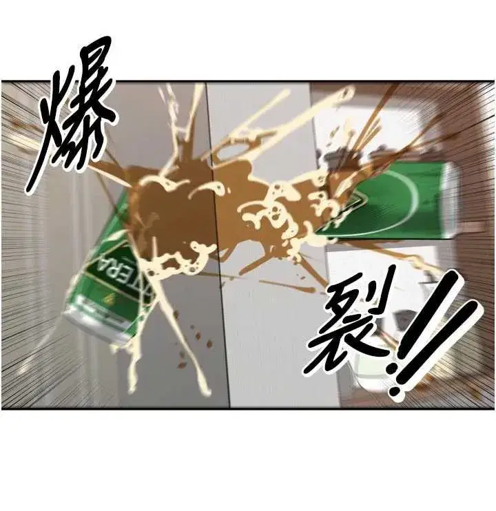 第32話-妳是我的活體飛機杯