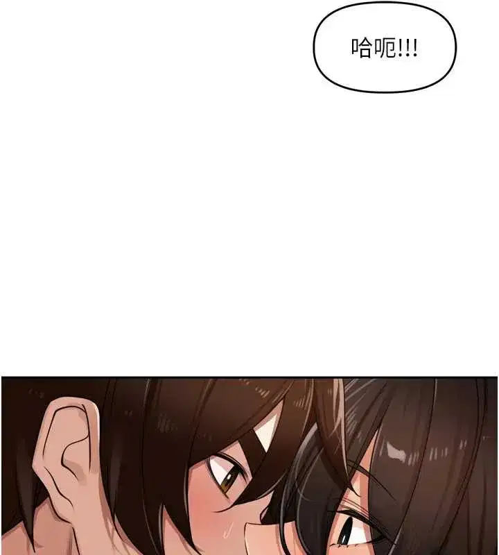 第32話-妳是我的活體飛機杯