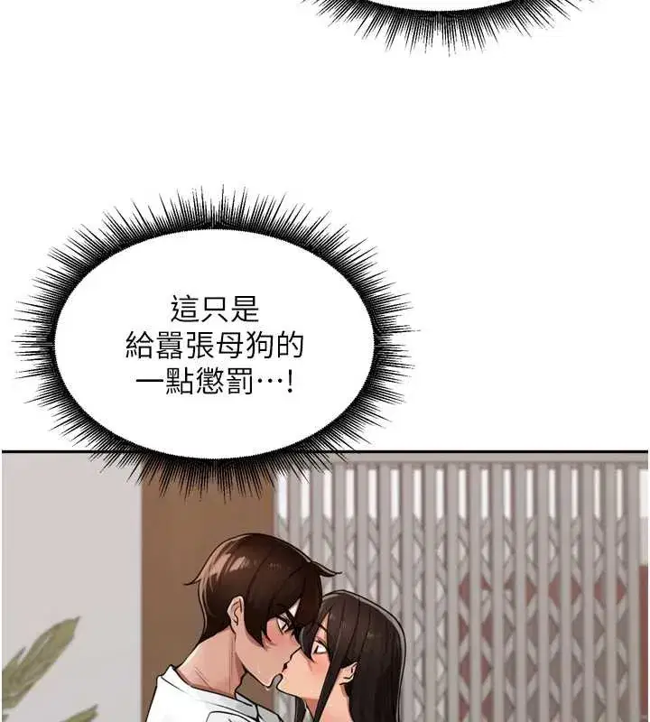 第32話-妳是我的活體飛機杯
