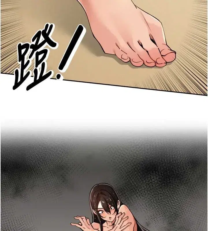 第32話-妳是我的活體飛機杯