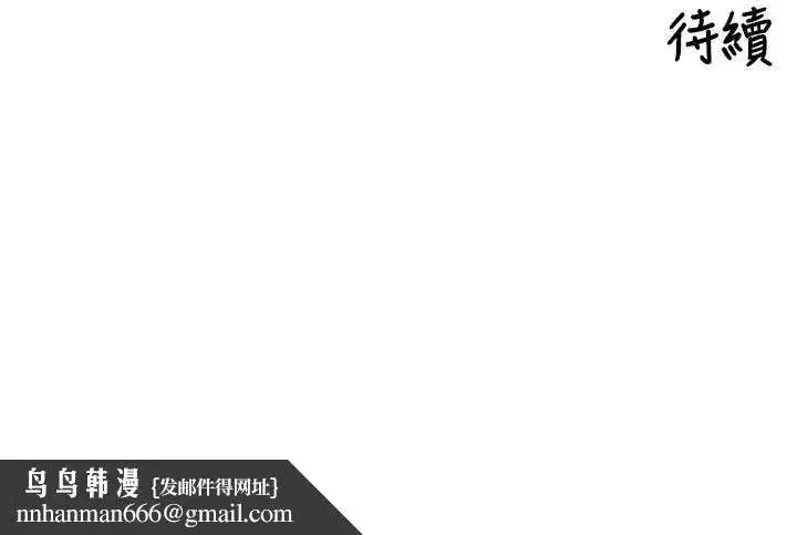 第32話-妳是我的活體飛機杯